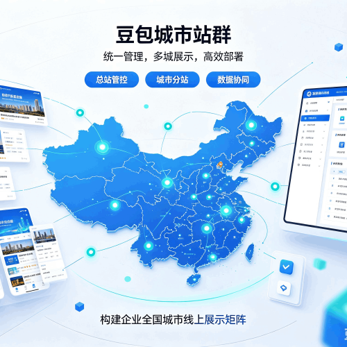 吴兴豆包城市站群